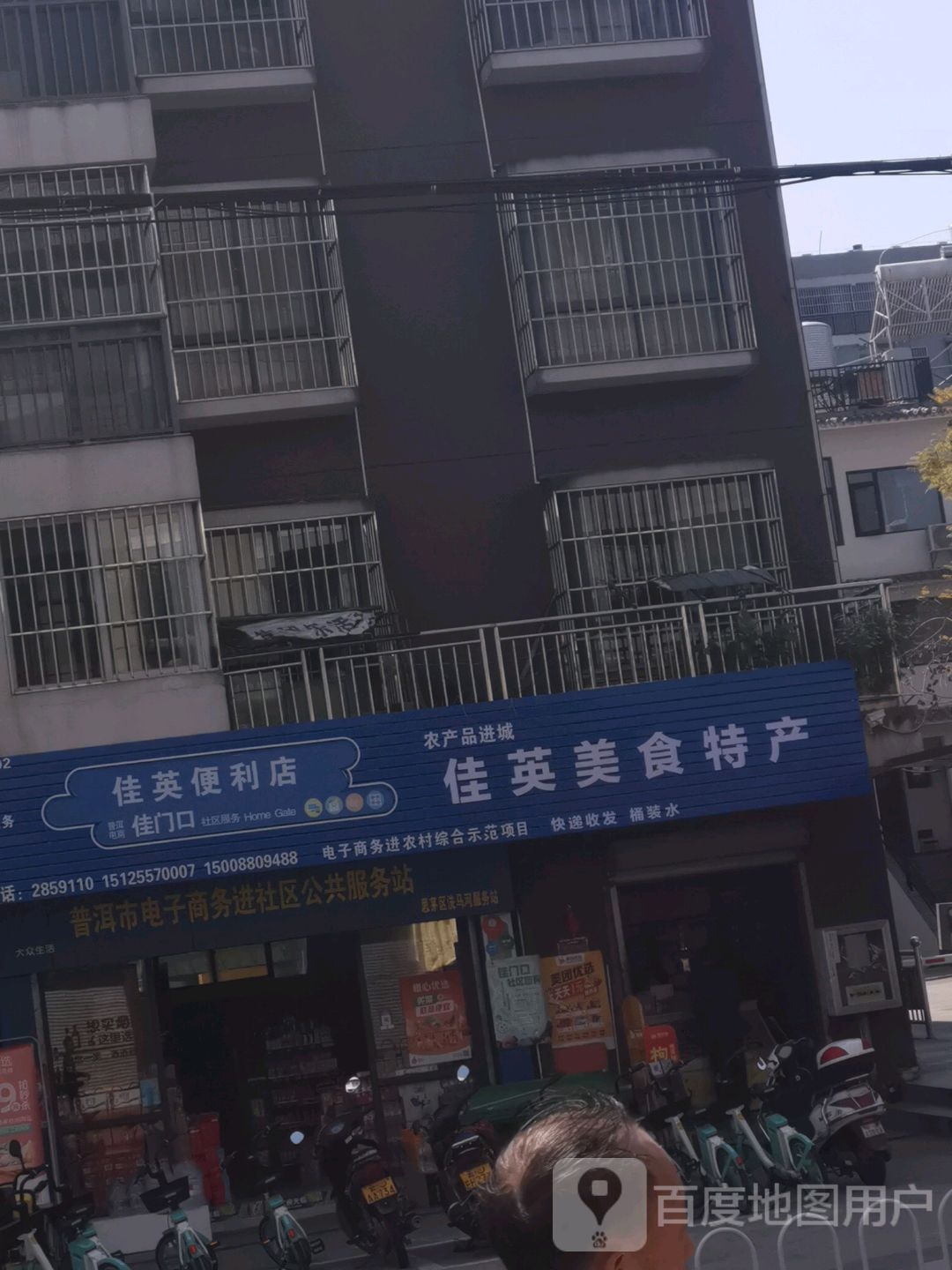 佳英美食特馋