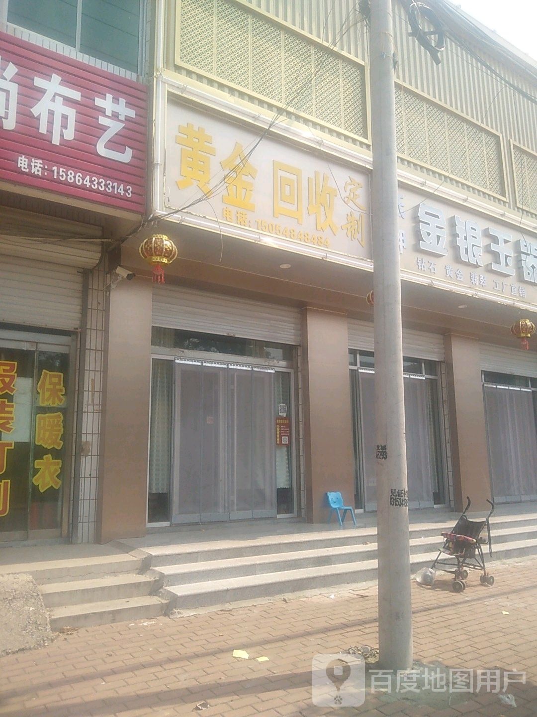 黄金回收(开元路店)