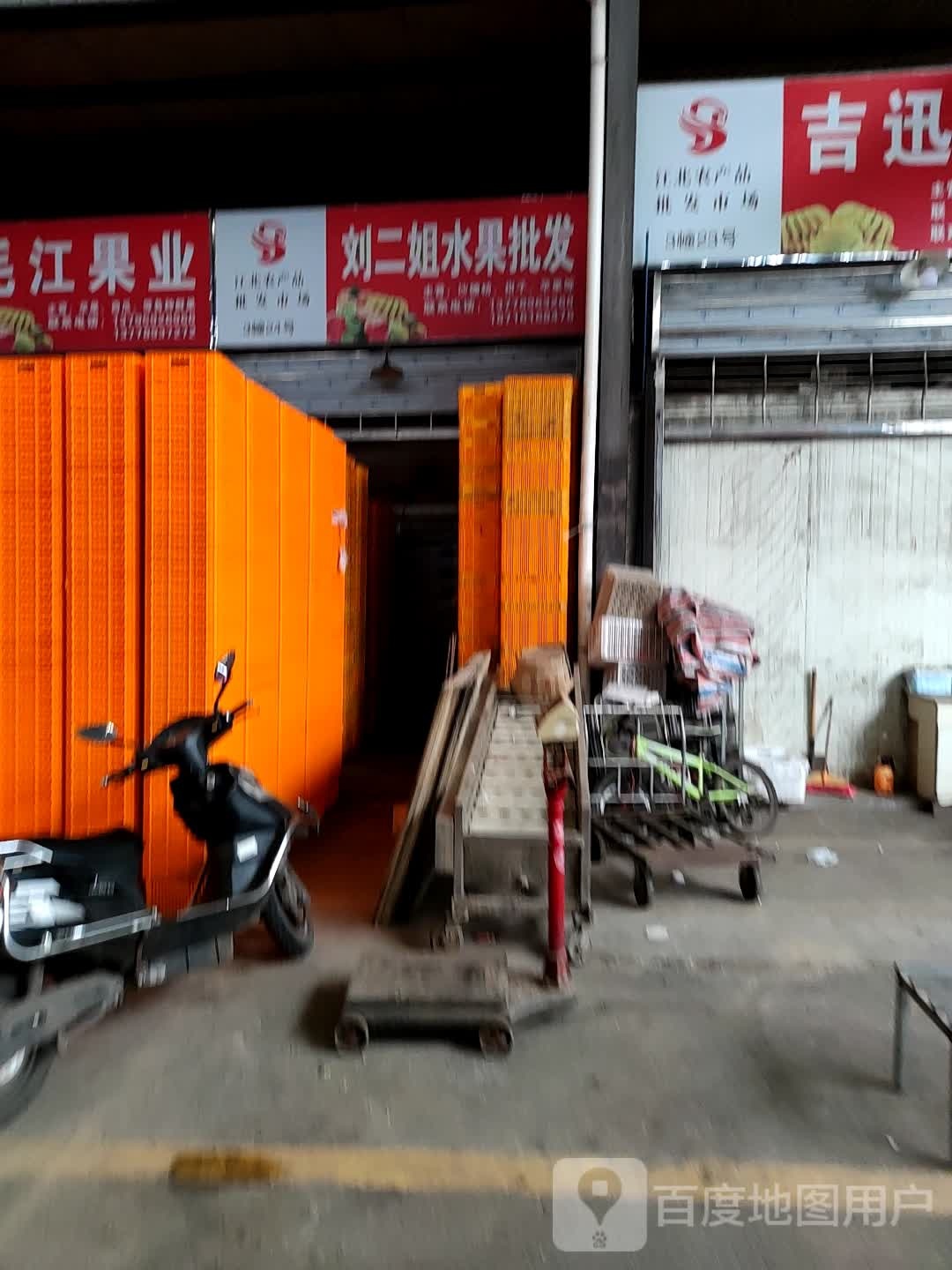 黄五姐水果批发