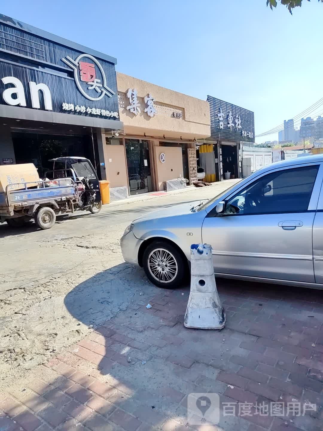 集客烤肉店