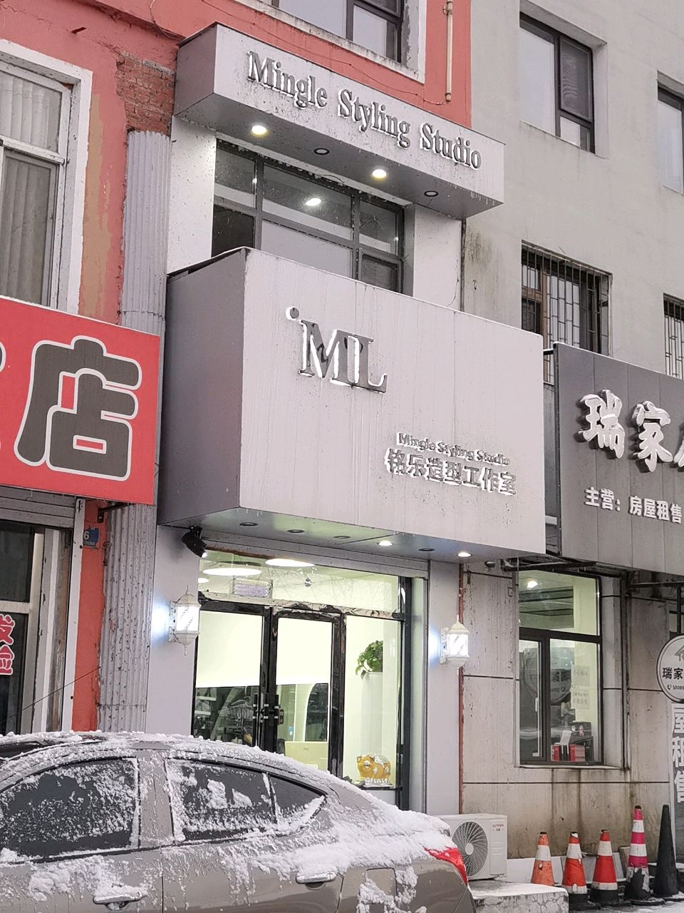 铭乐造型工作室