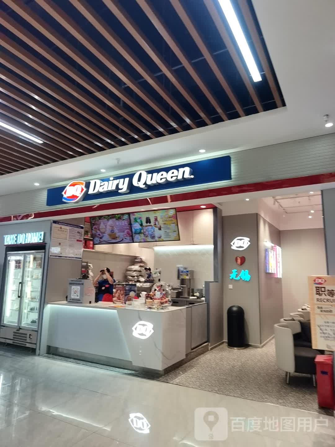 DQ·蛋糕·冰淇林(无锡宝龙广场店)