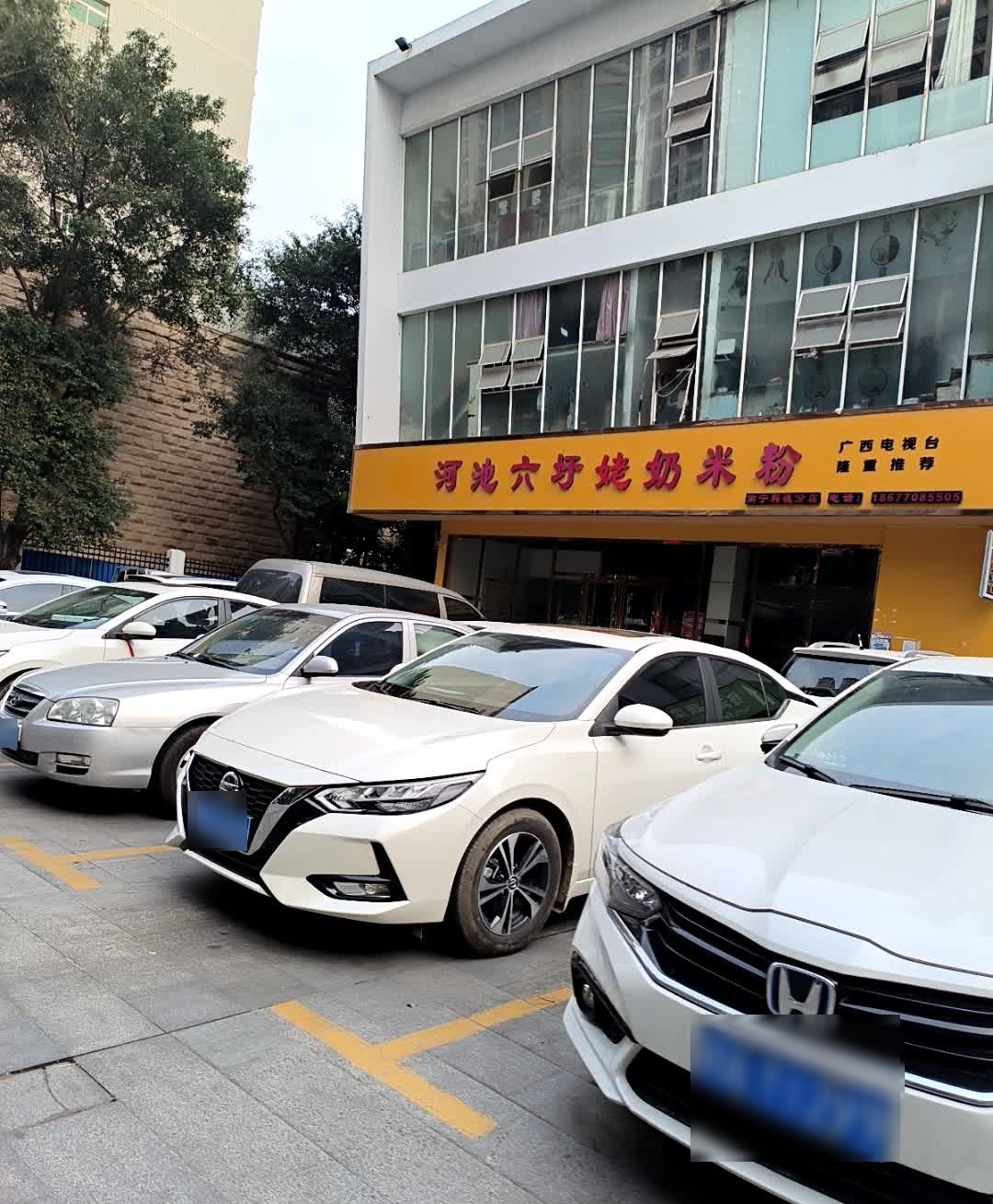 河池六圩老奶米粉(嘉士涌金广场店)