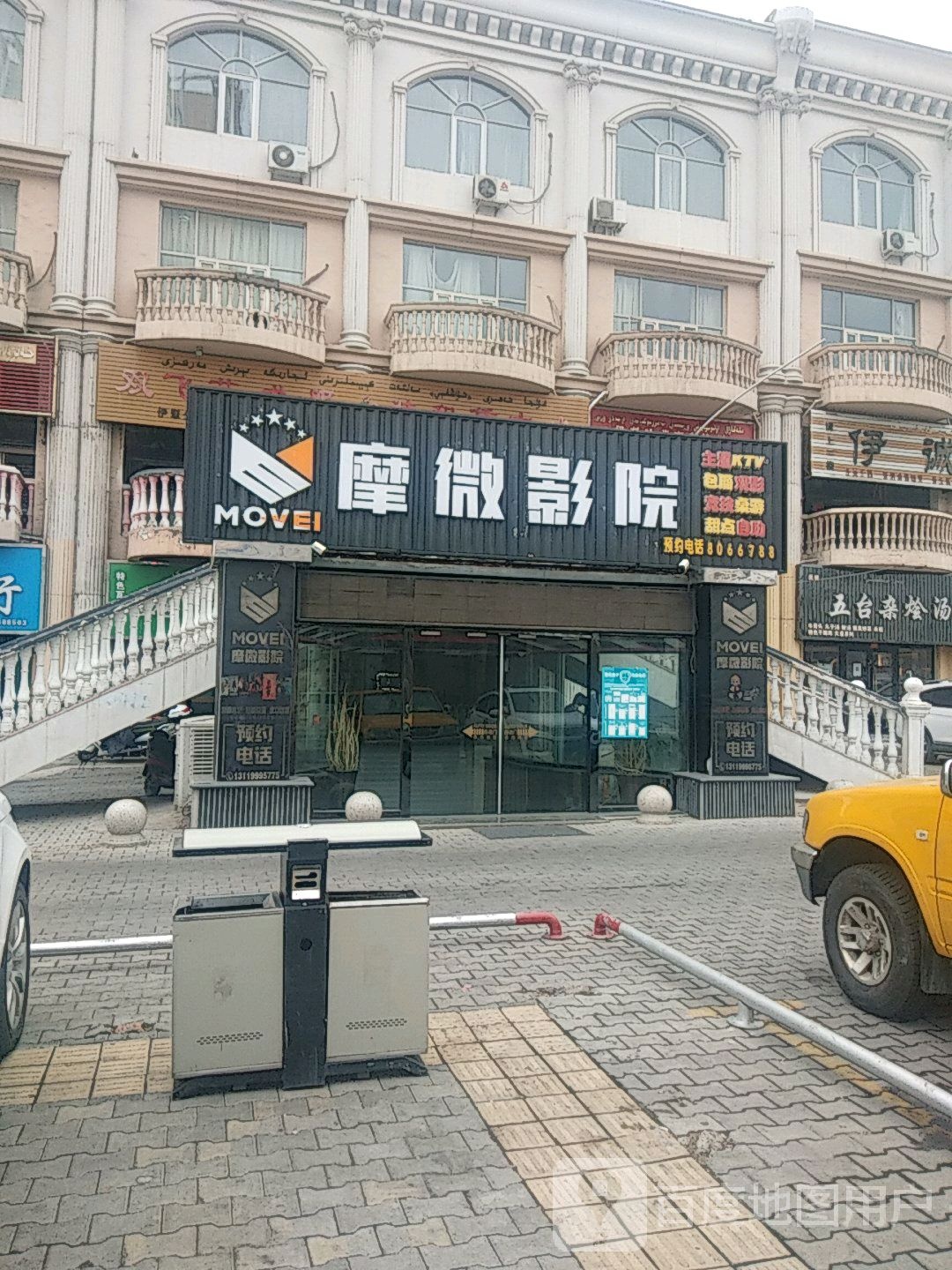 摩微营员(伊犁总店)