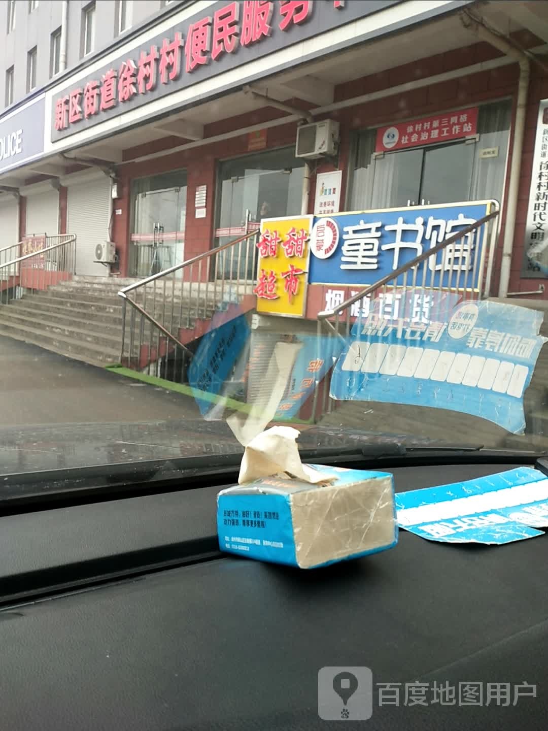童书管(长安路店)