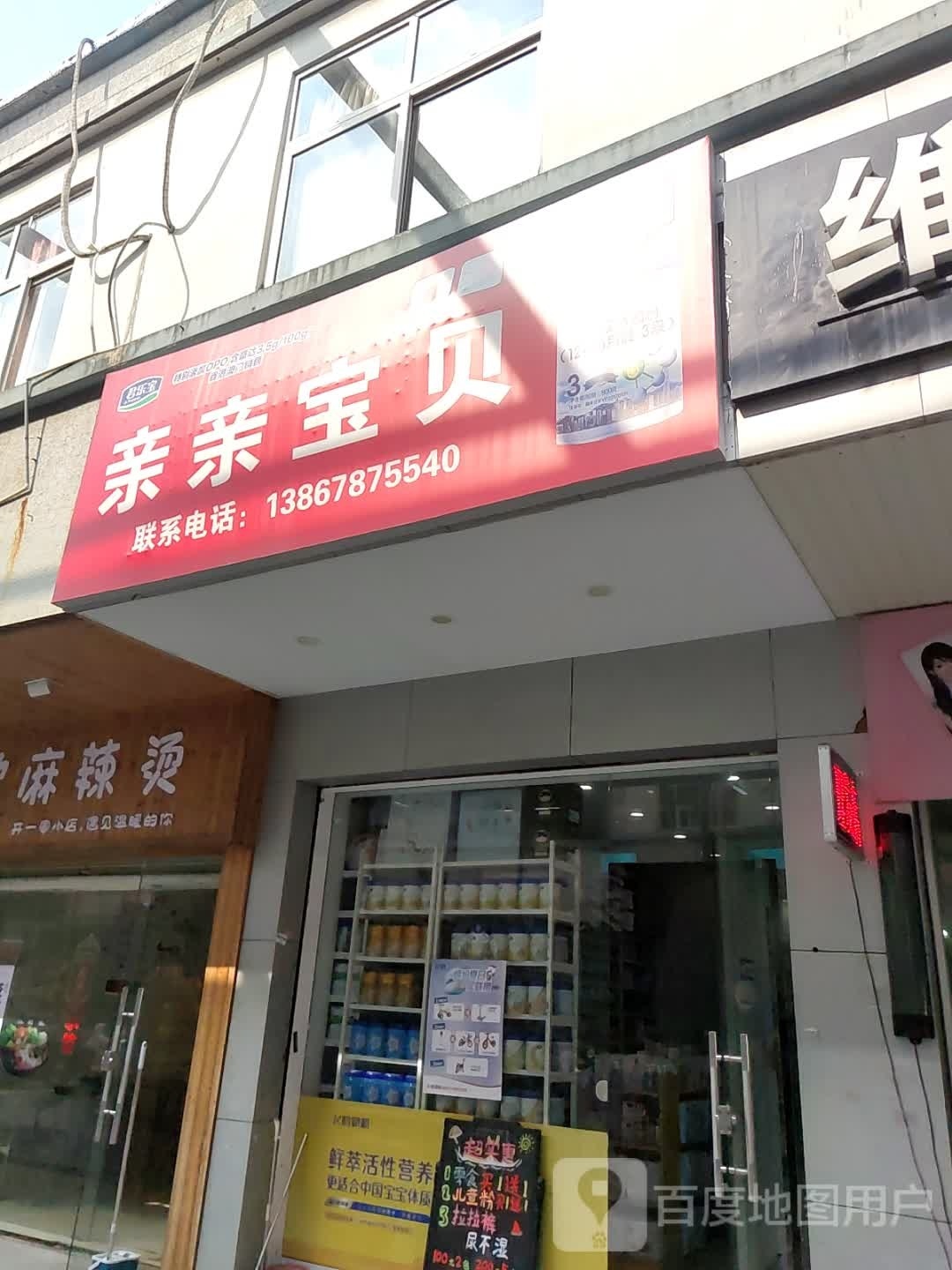 亲亲宝贝