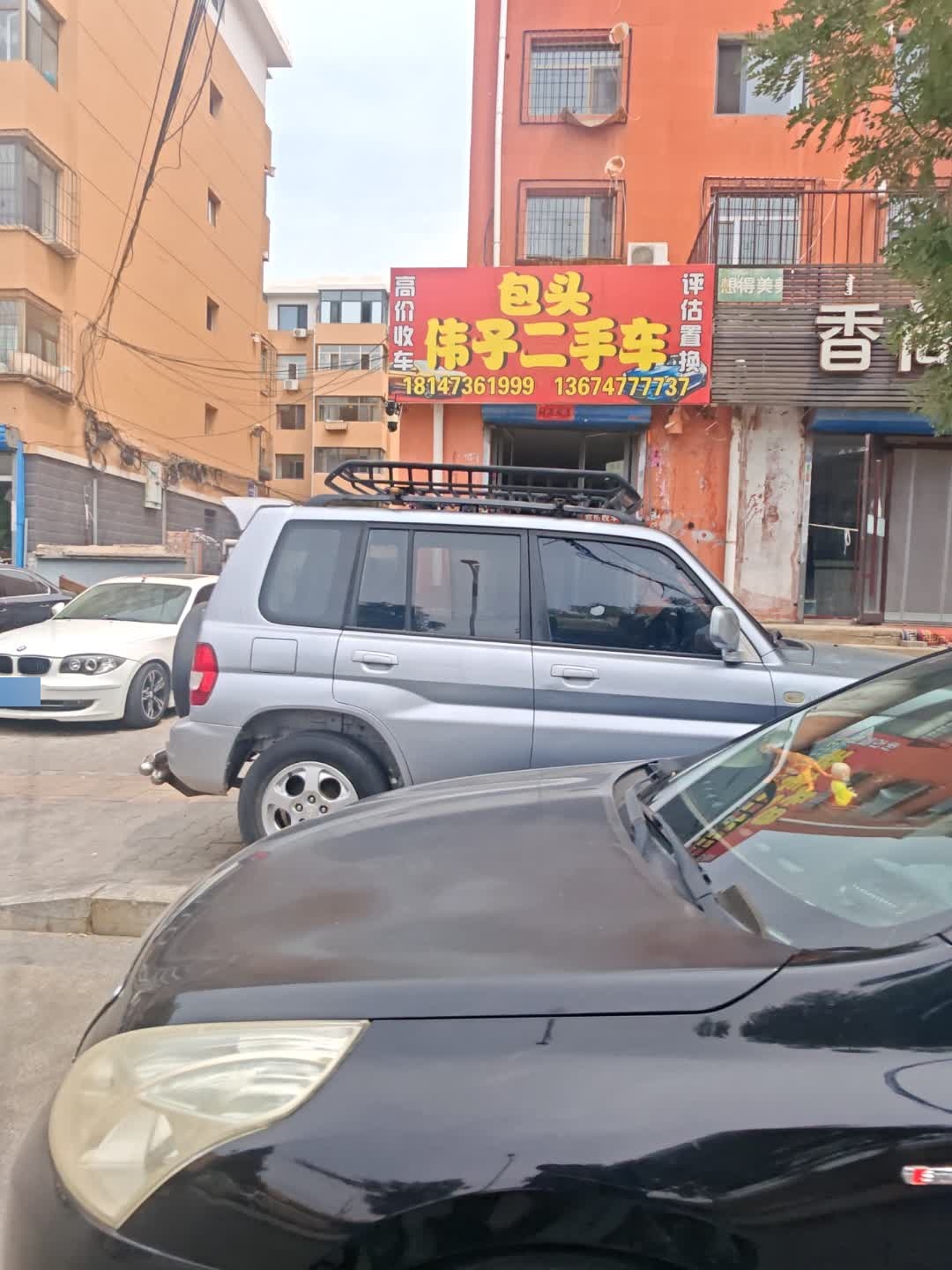 伟子二手车