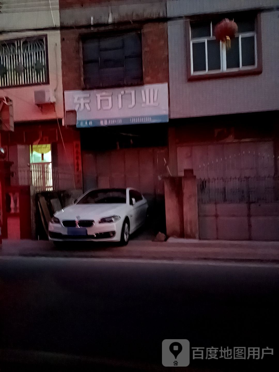 东方业门(上饶大道店)