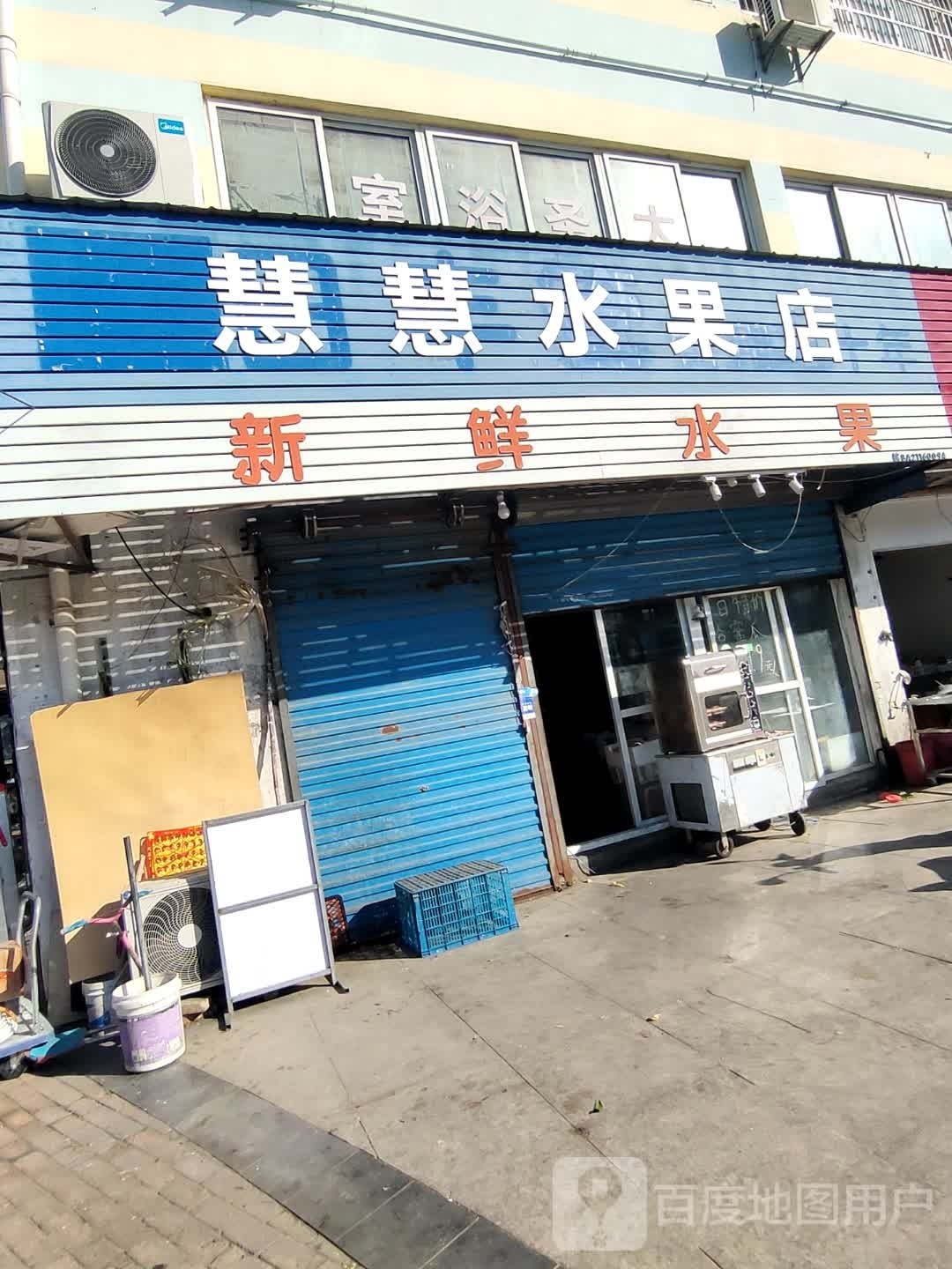 新先水果(千岛湖路店)