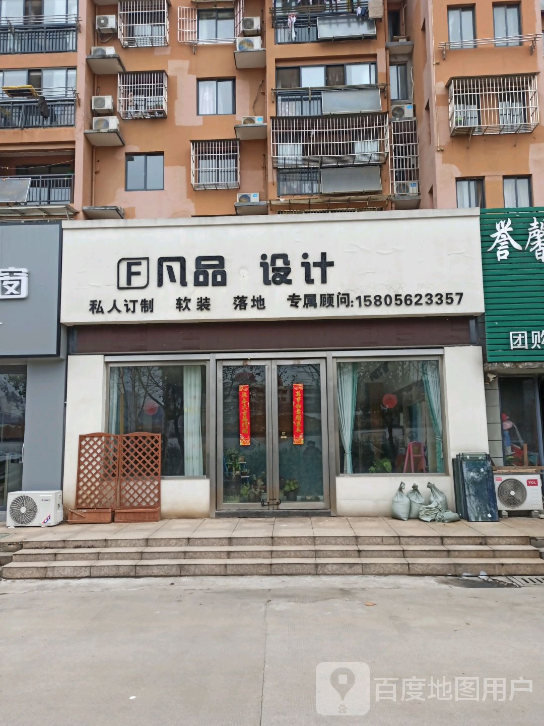 凡频设计