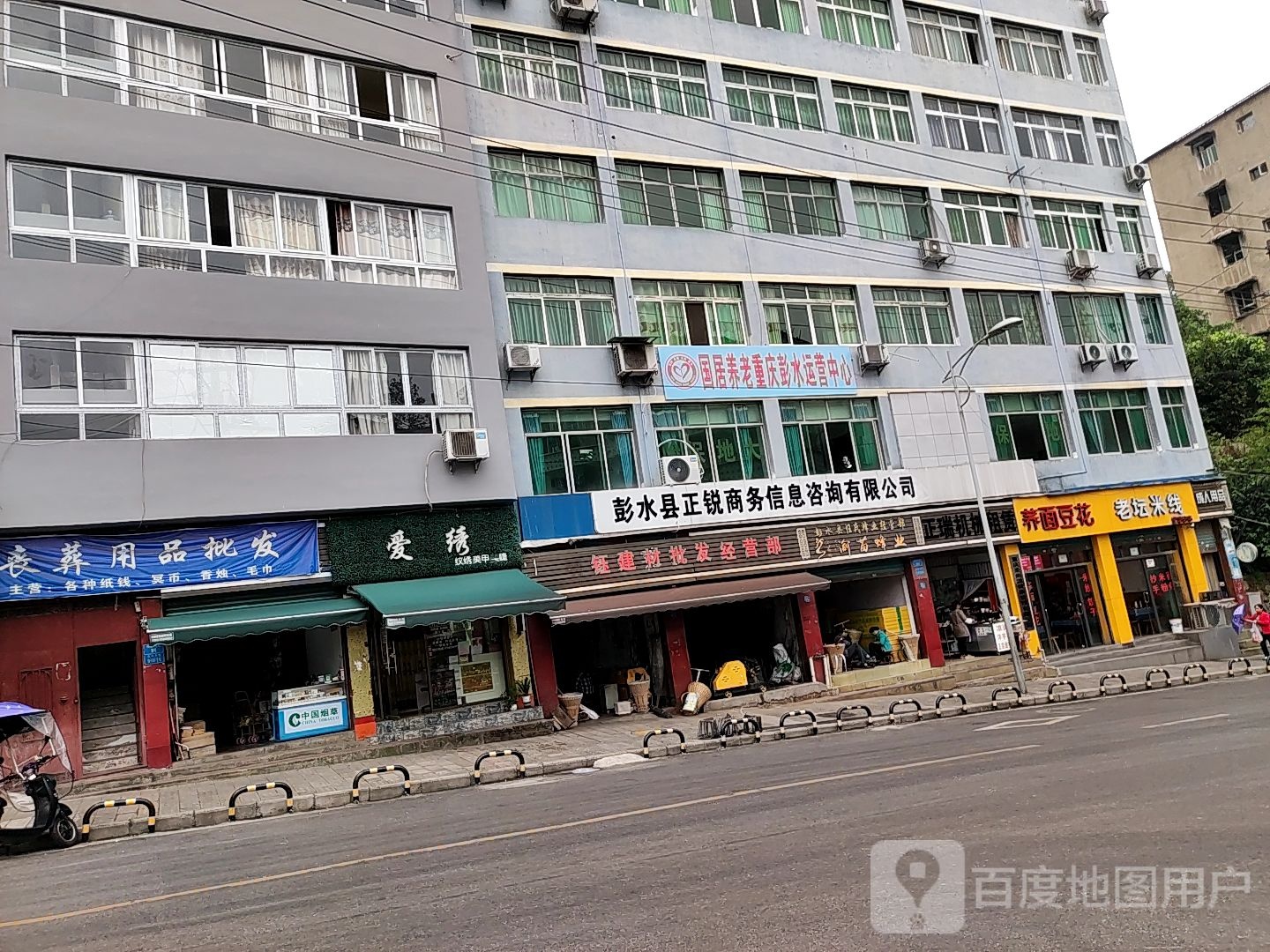 彭水县正锐商务信息咨询有限公司
