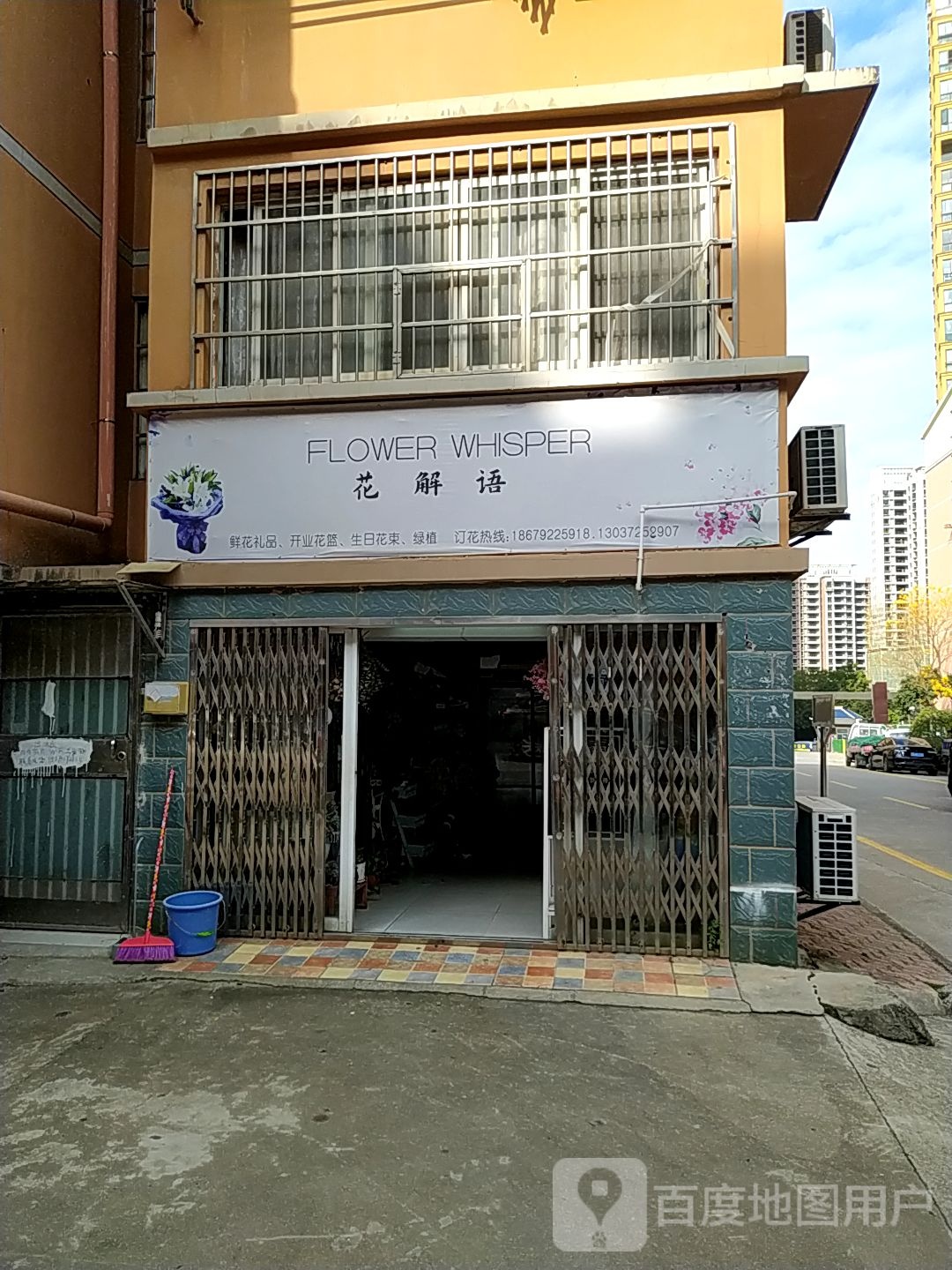 花解语