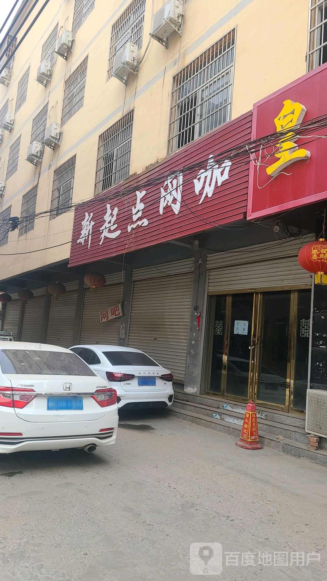 新起点王卡(金谷春大道店)