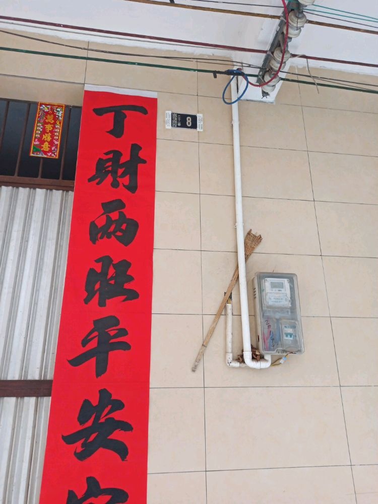 富强路西二十二巷8号