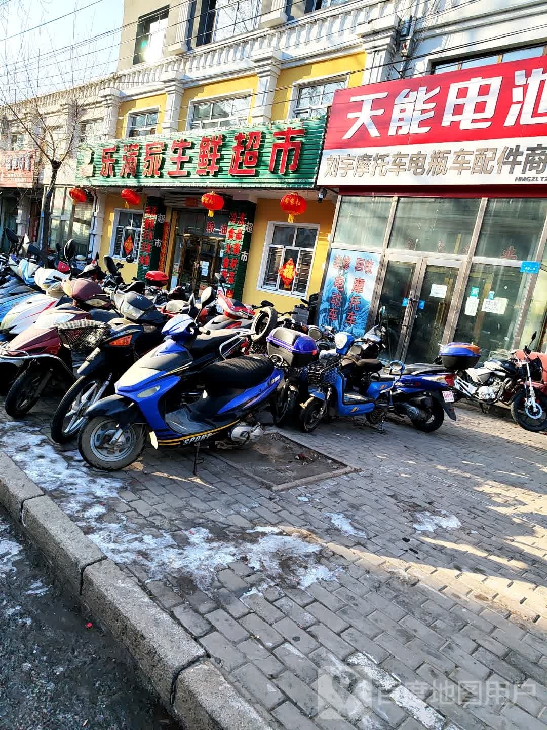 乐满家生鲜超市