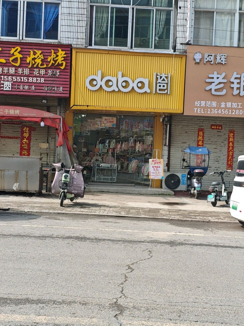 老银匠