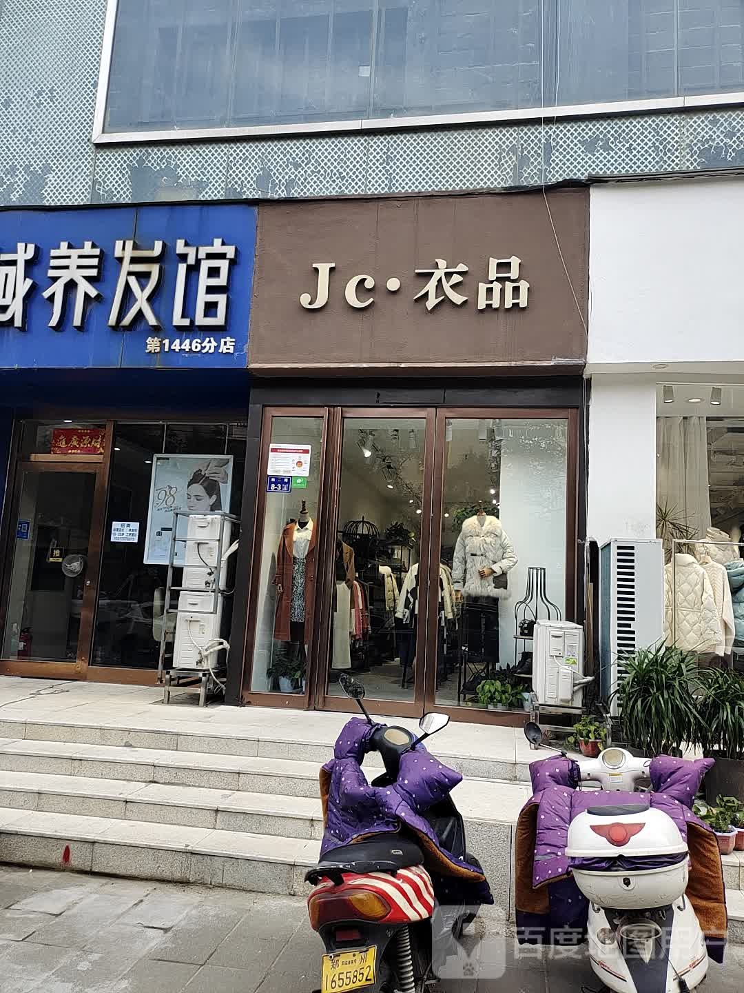 jc衣品(纬四路店)