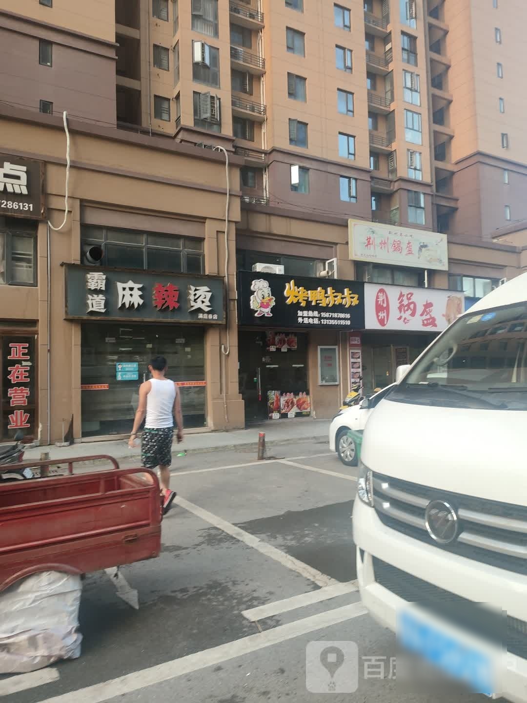 荆州锅江
