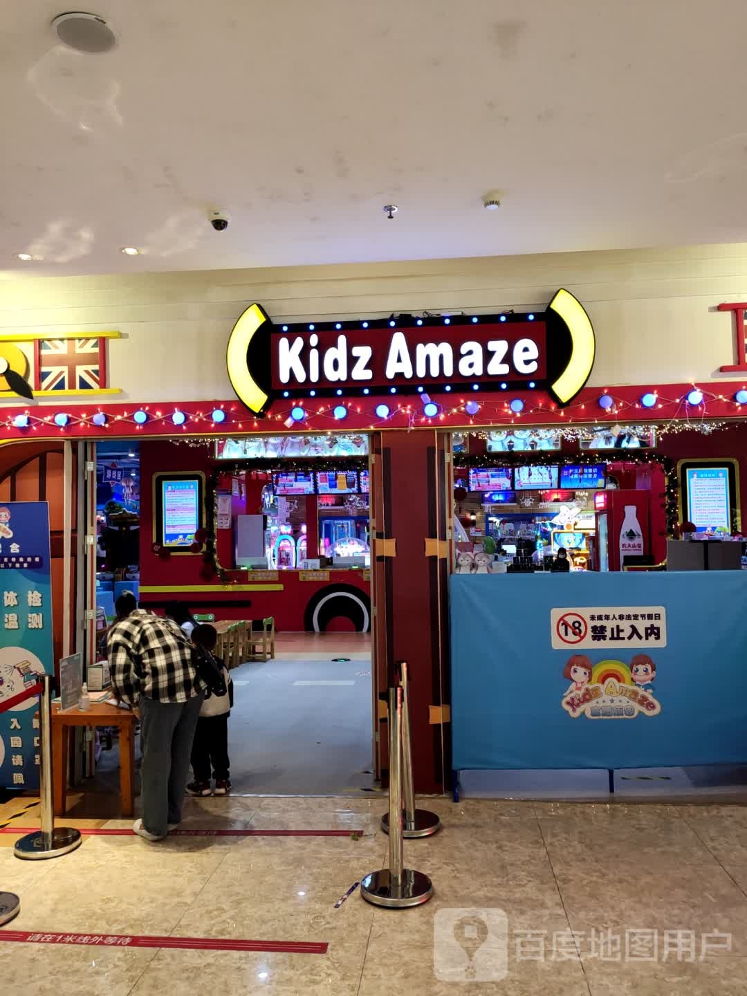 kidzAmaze儿童乐园(友谊阳光城店)