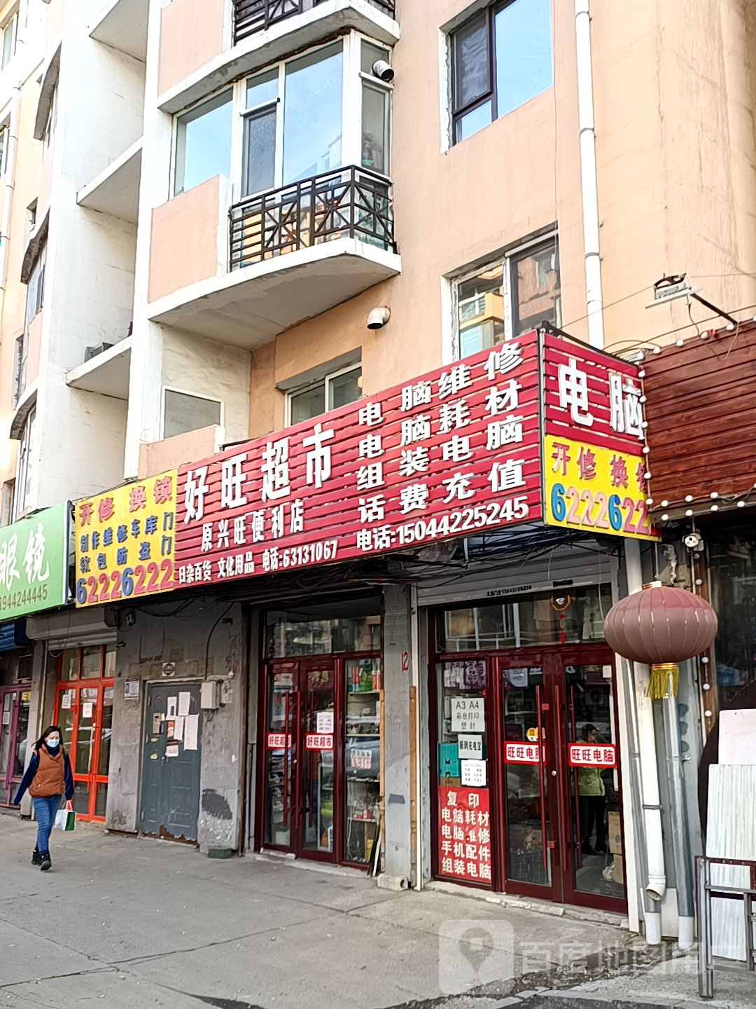 开锁安锁换锁芯