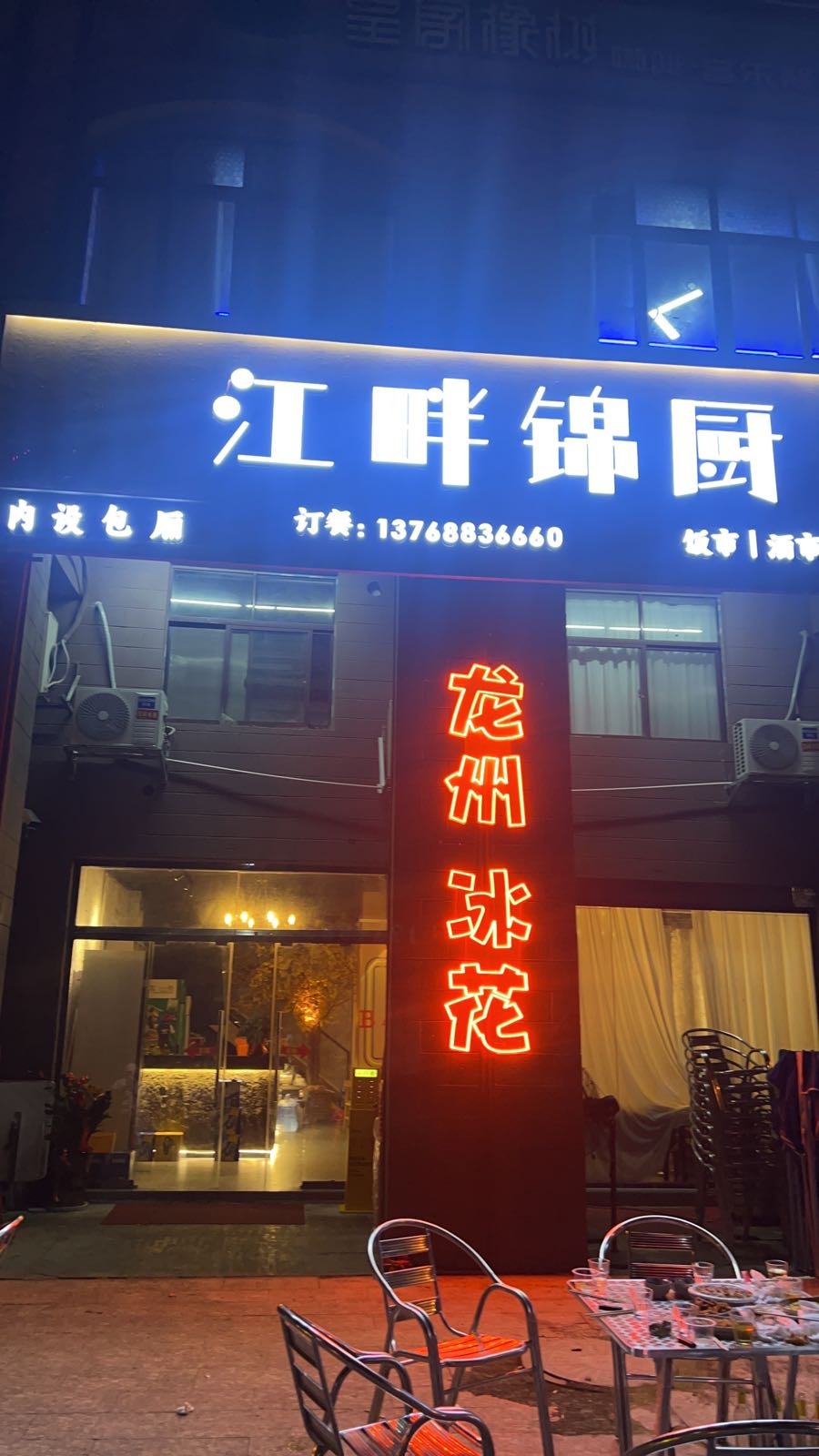 江畔锦厨(滨江3期)