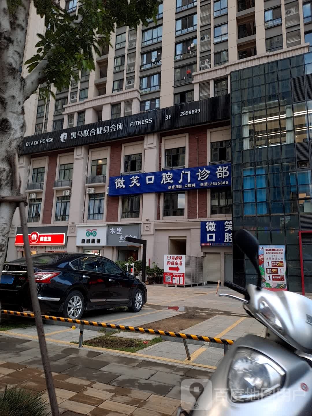 原目眼睛
