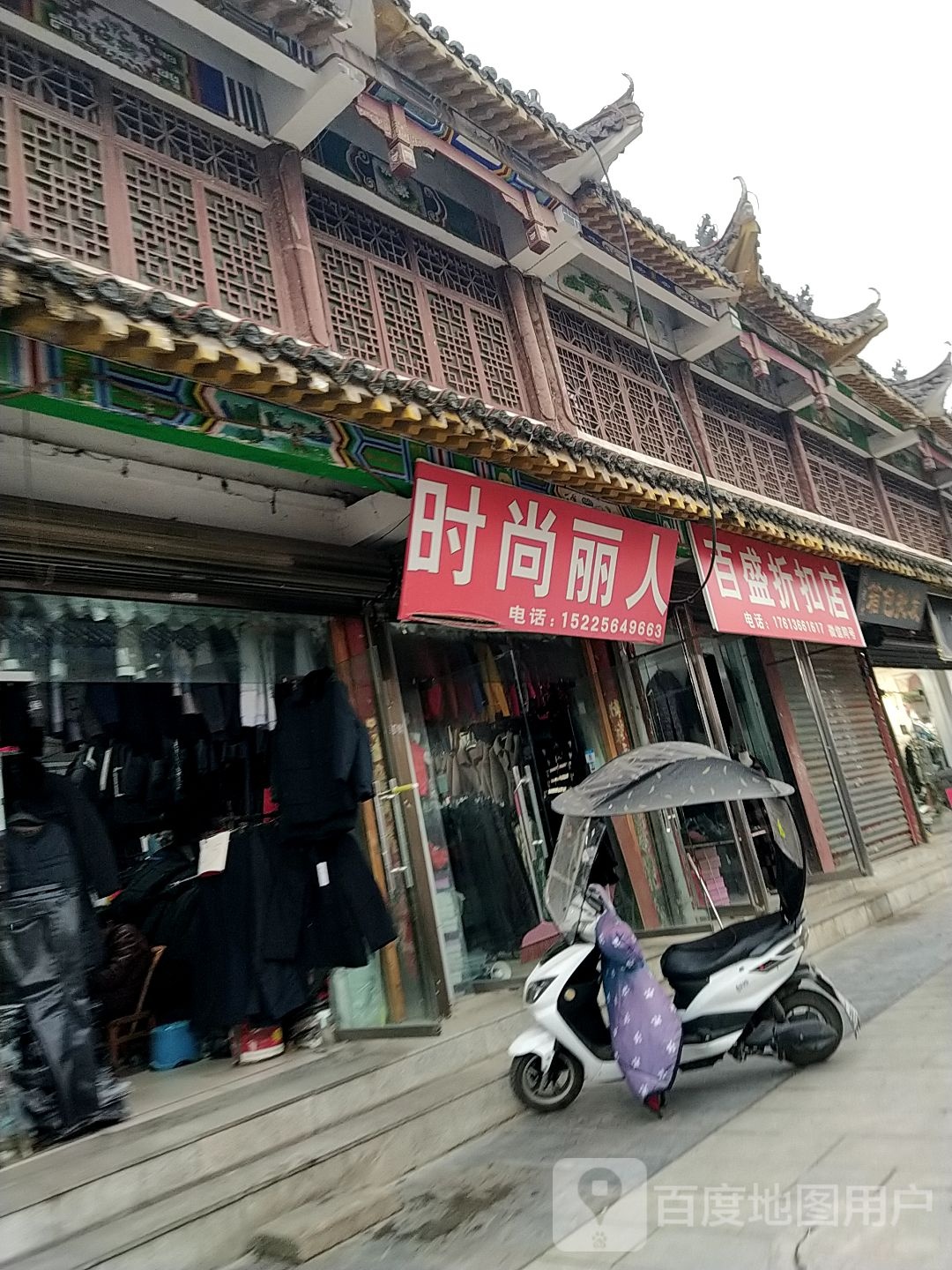 时尚丽人(花洲路店)