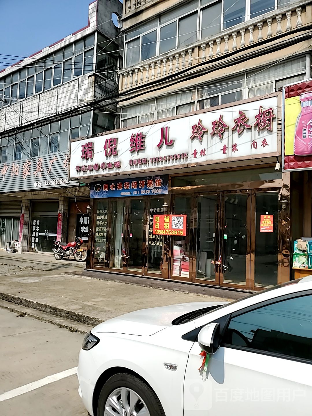 同昕缘经络汗蒸馆