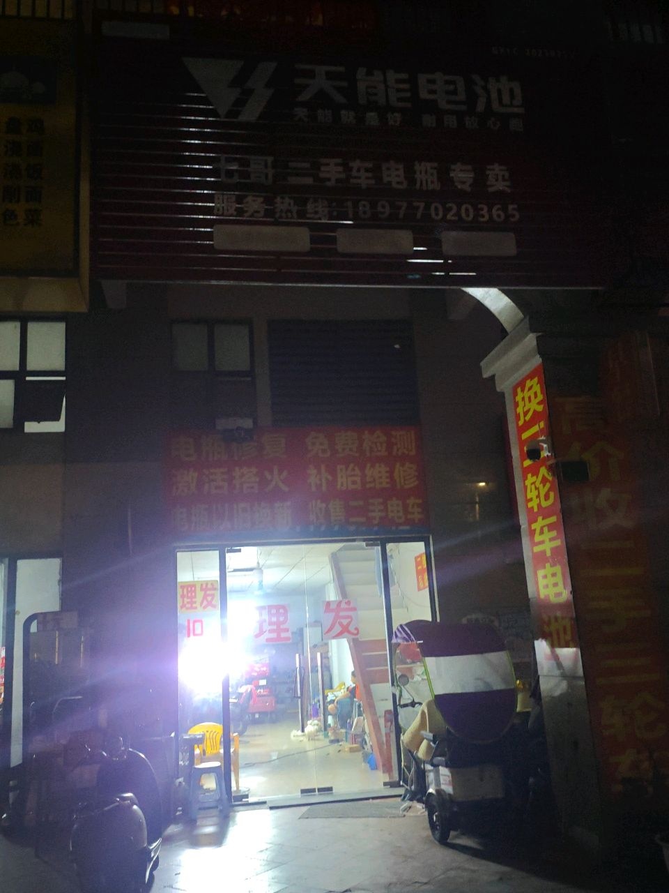 七哥二手车电瓶专卖