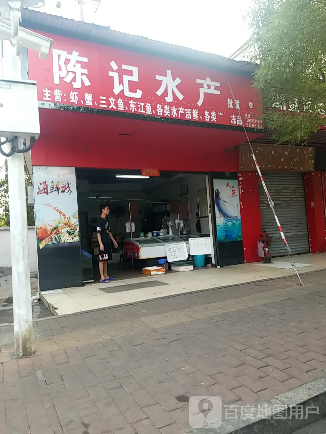 陈记谁产