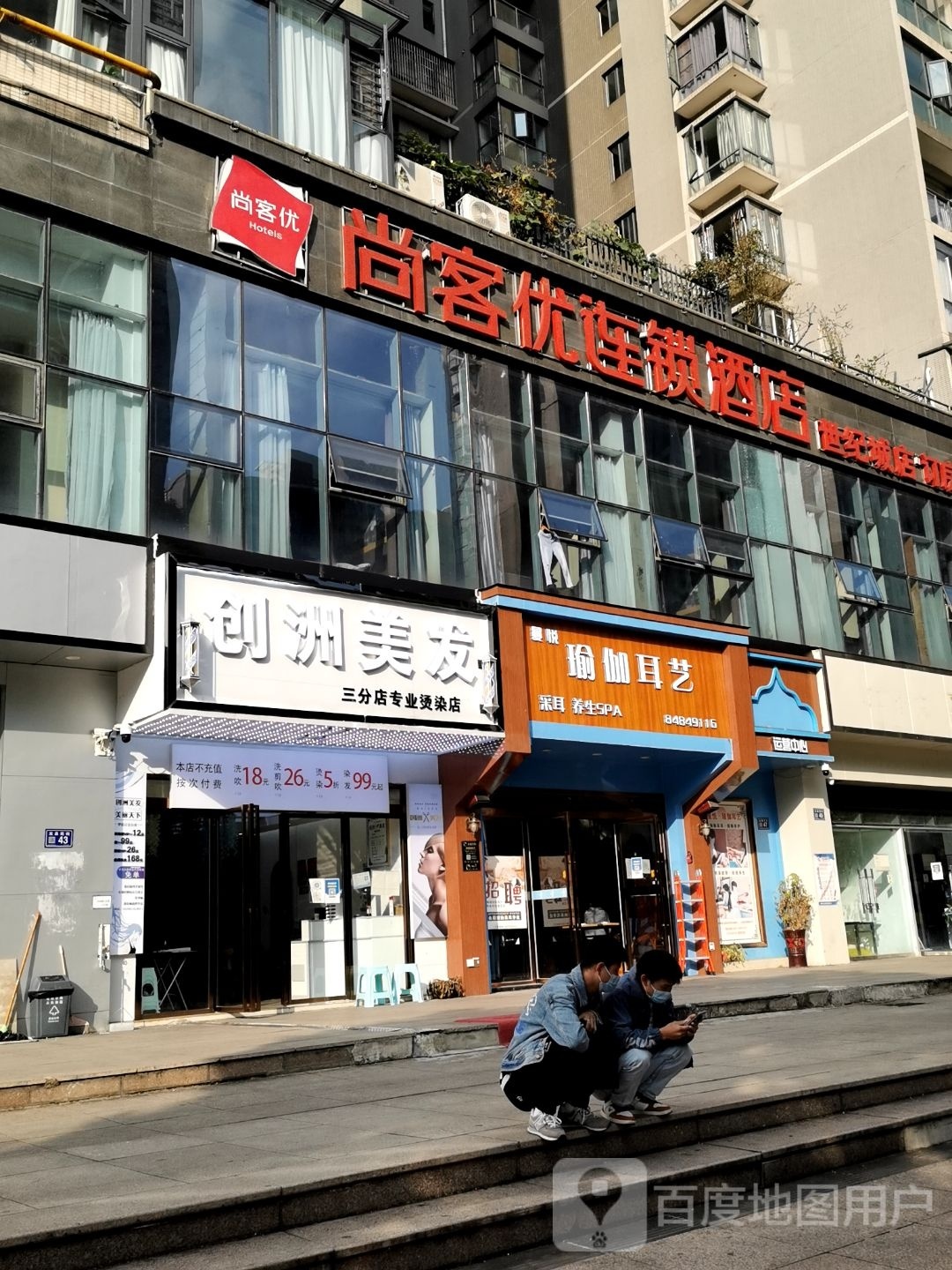 曼悦瑜伽而艺