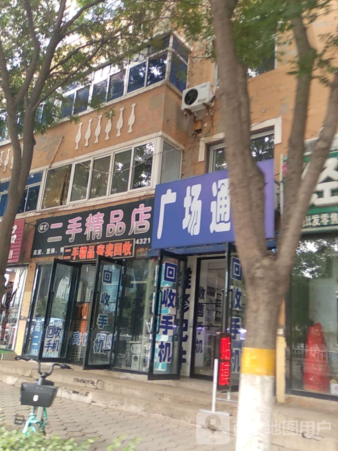 综艺二手精品店