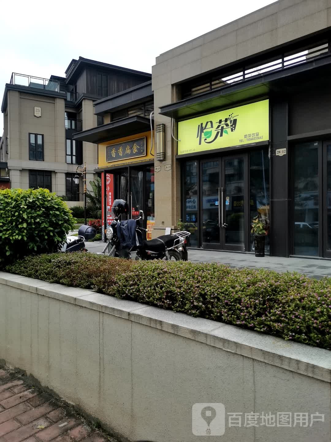 福建省莆田市涵江区涵西街道六一西路保利咖啡公馆门店28-15号香香扁食