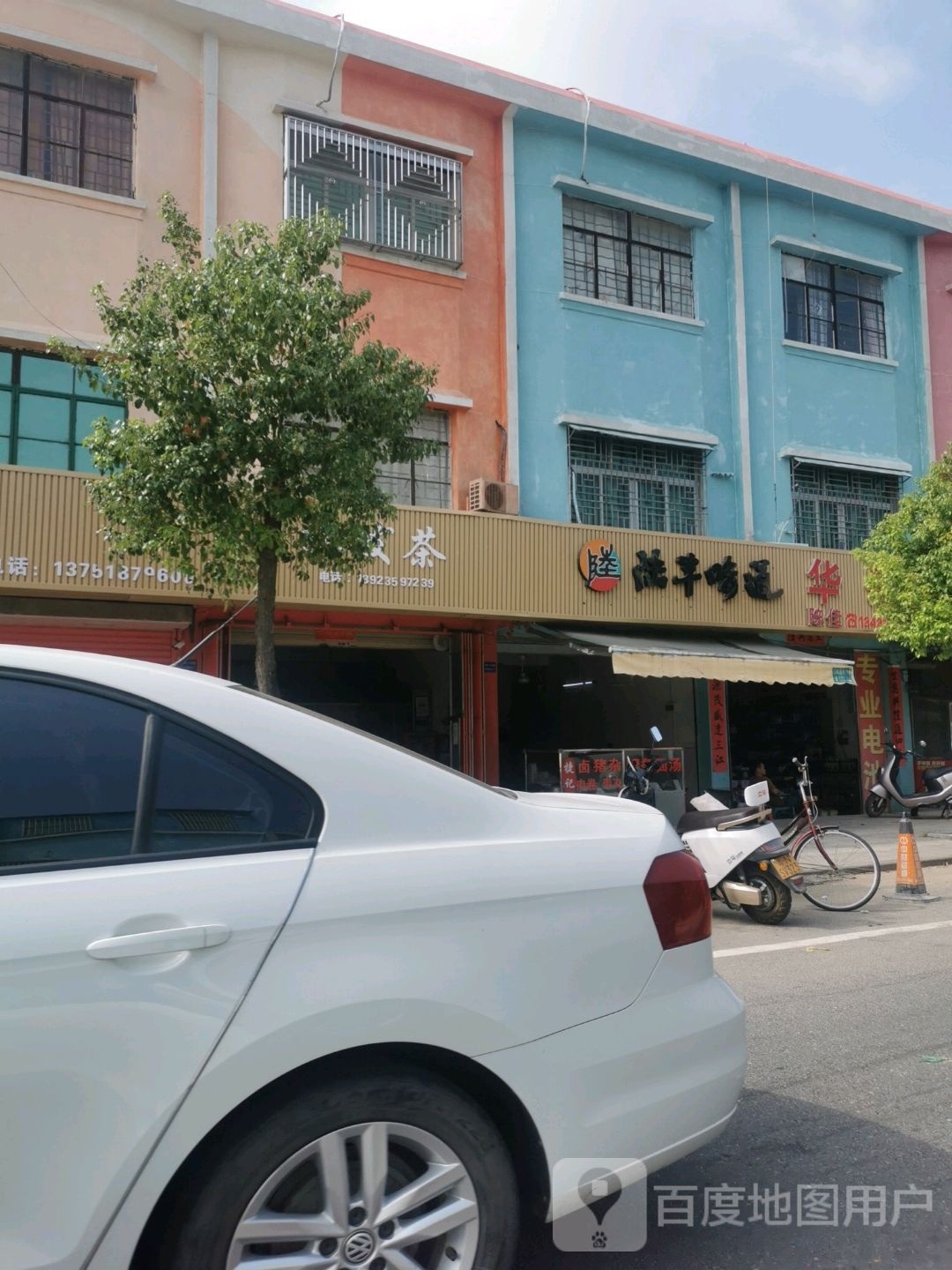 陆丰味道(人民西路店)