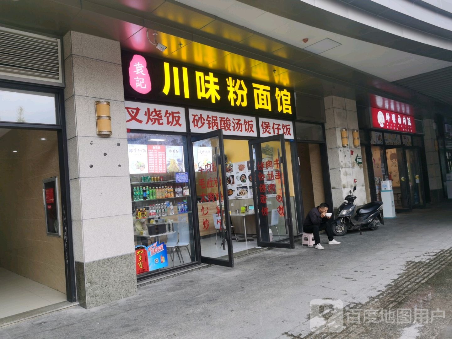 外婆卤肉饭(贵州凯里高铁南站商业广场店)