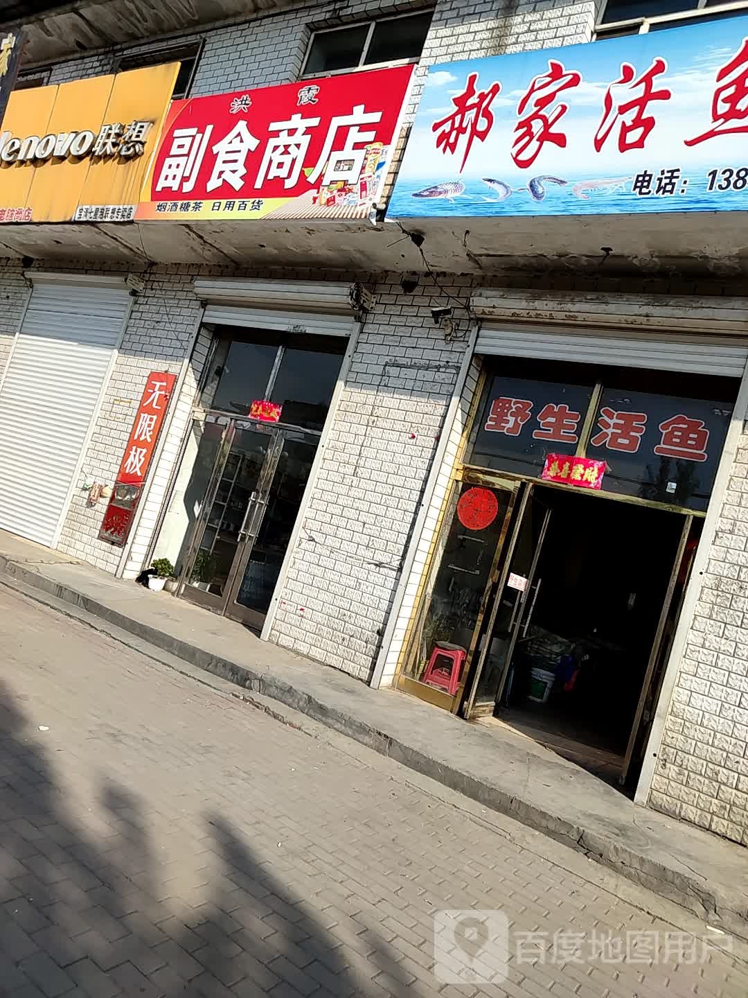 联想城(中央大街店)