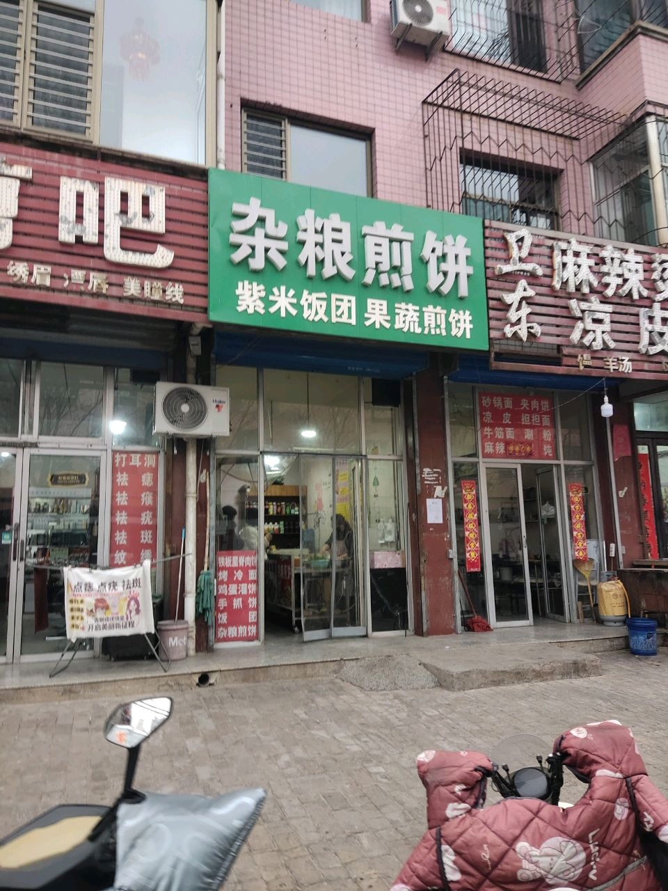 杂粮煎饼紫米饭团