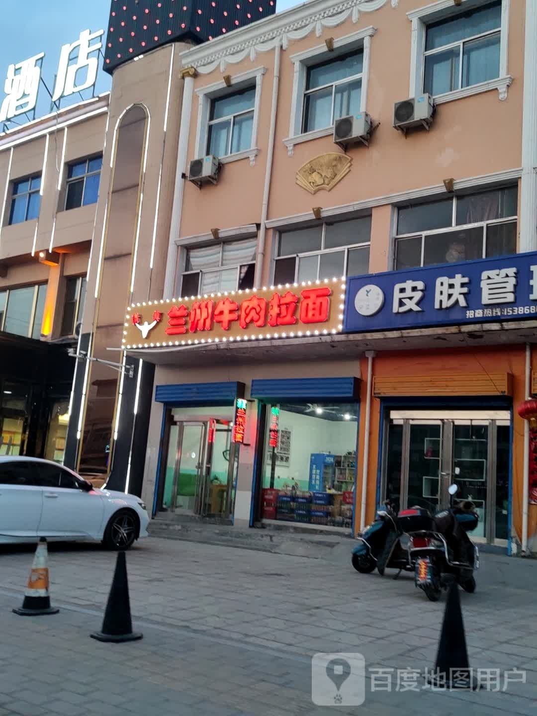 兰州牛肉拉面(清真)