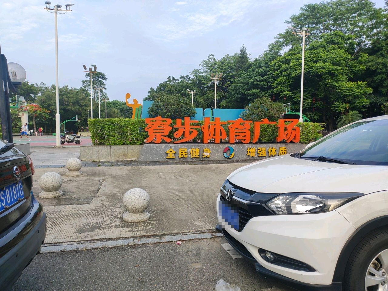 香市古镇-体育馆