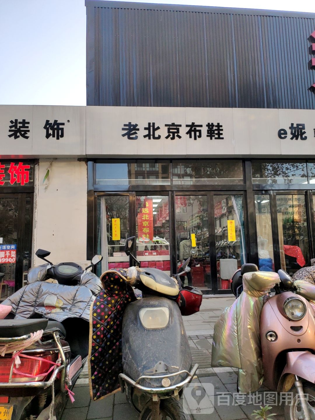 老北京布鞋(航海西路店)