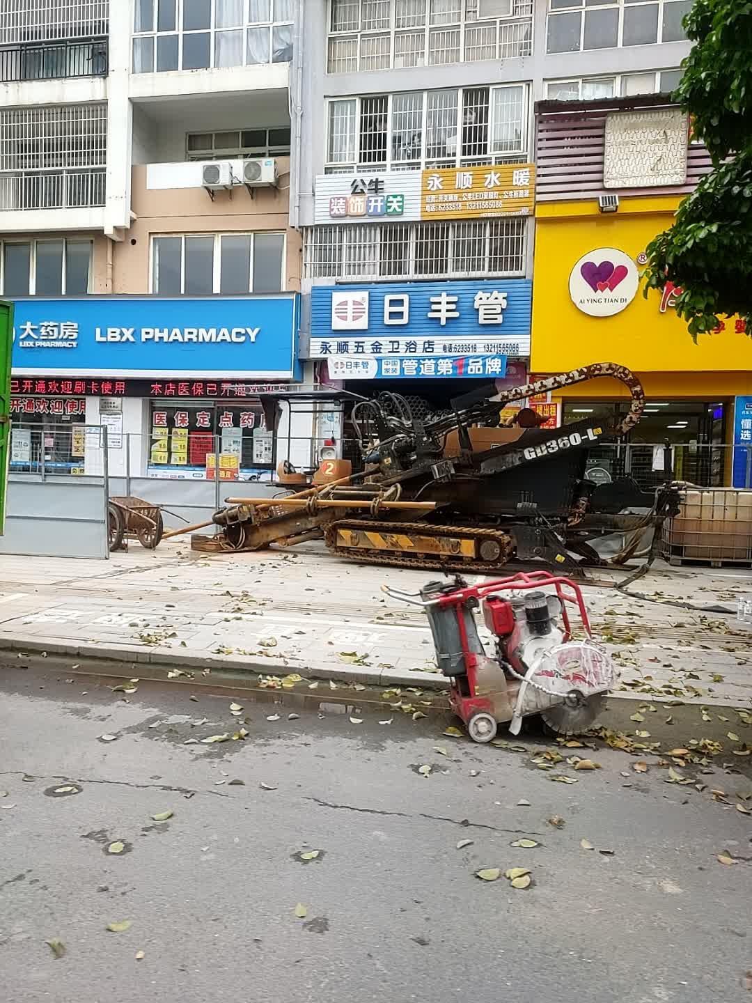 永顺五金卫浴店(朱砂路店)