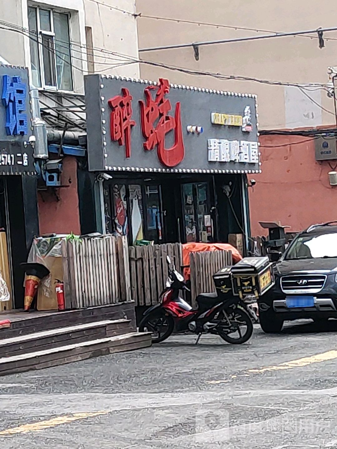 醉蚝精酿啤酒屋