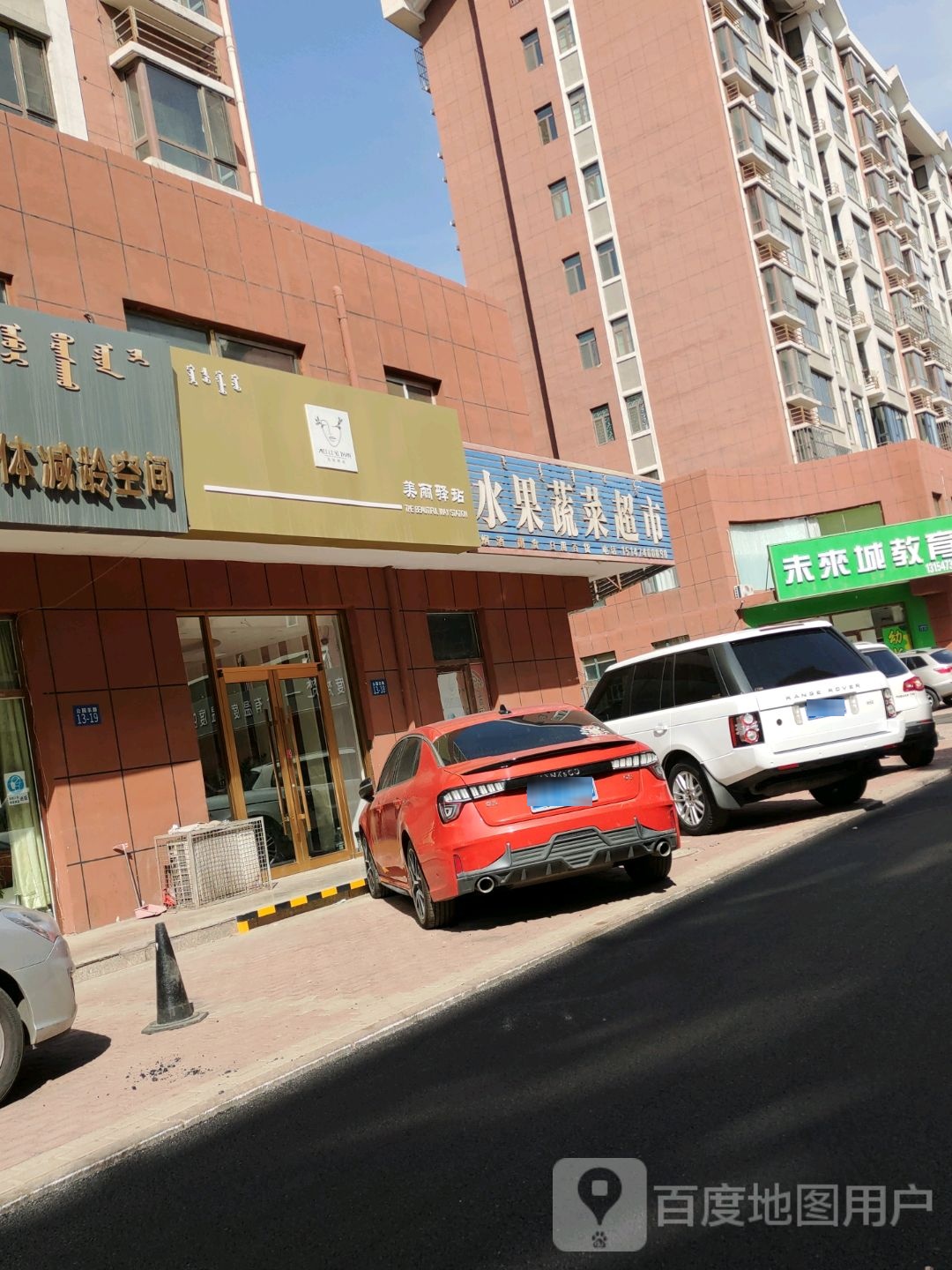 水果蔬菜超市