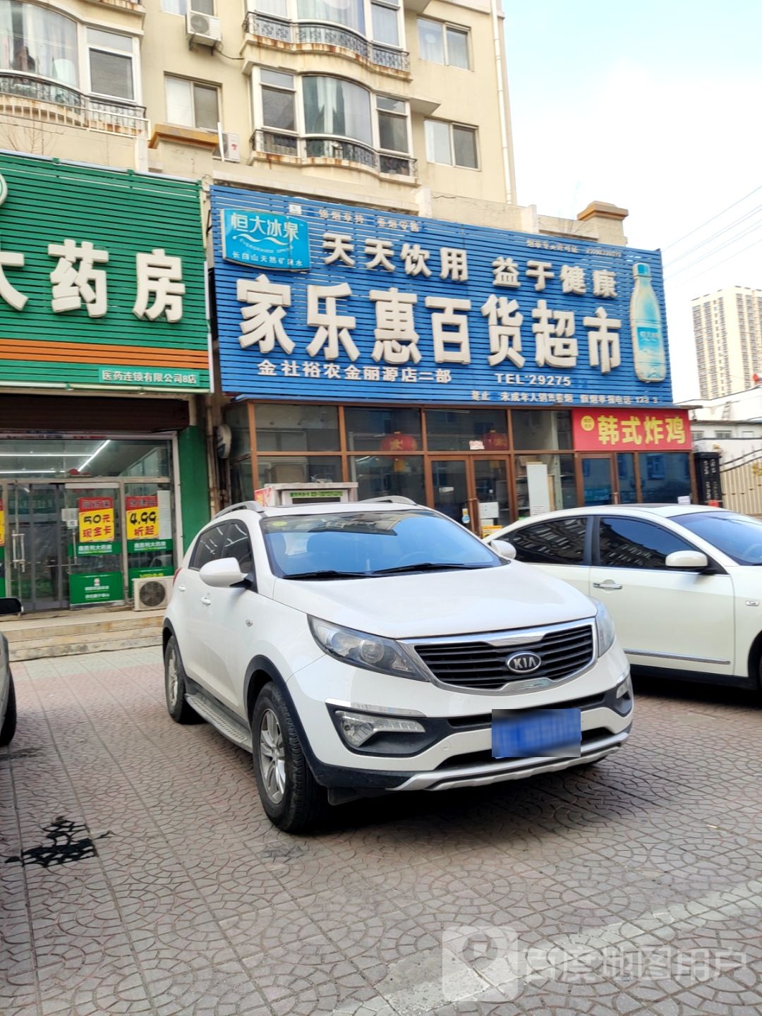 韩式炸鸡