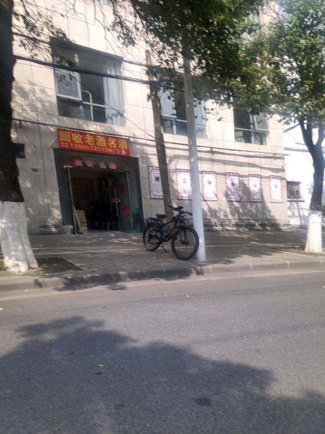 回收老酒名酒