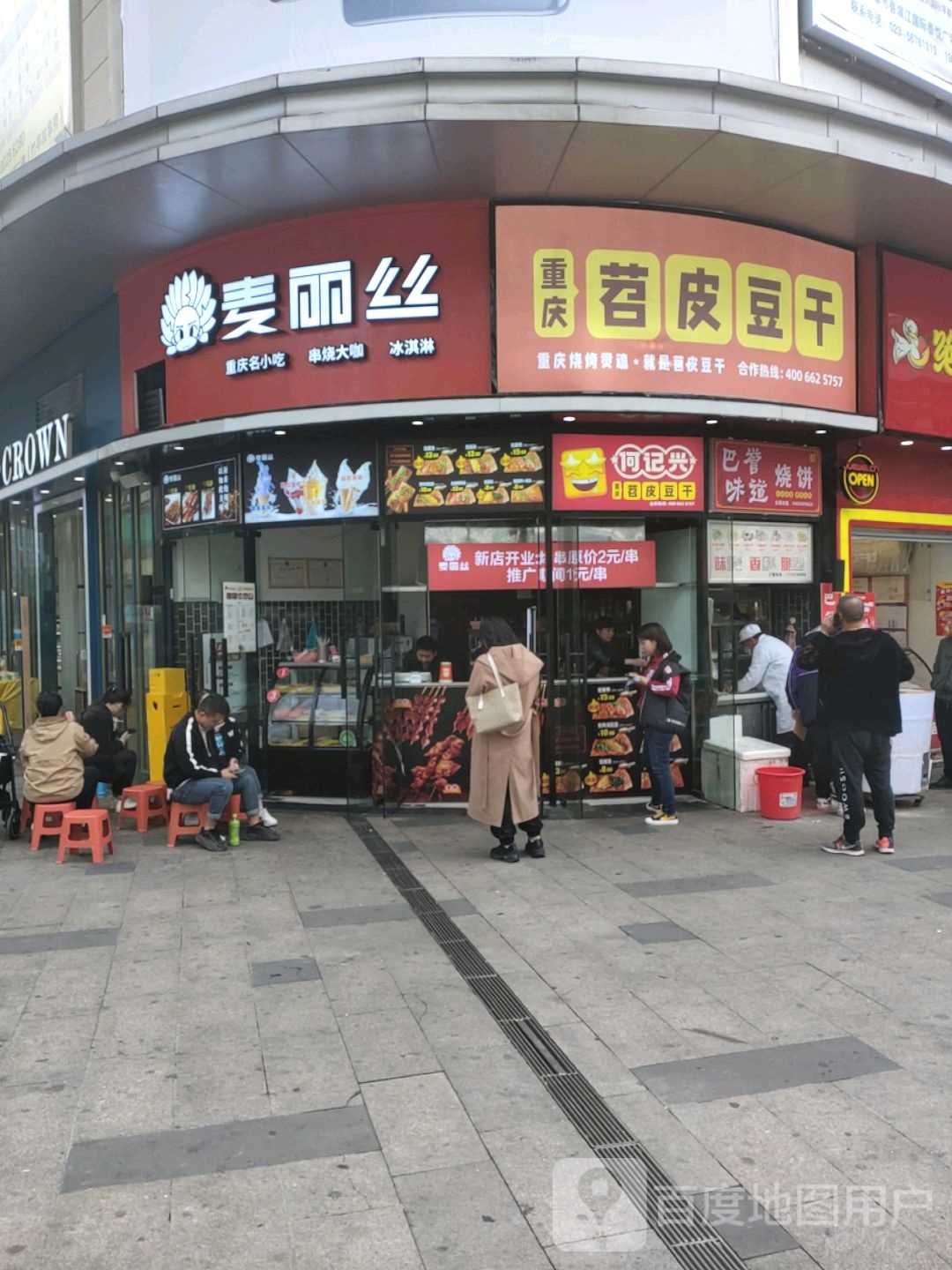 重庆苕皮豆干