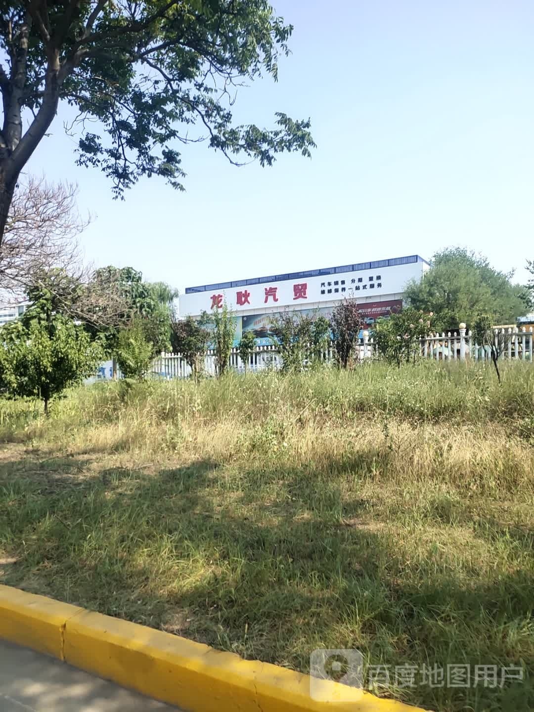 龙耿汽贸