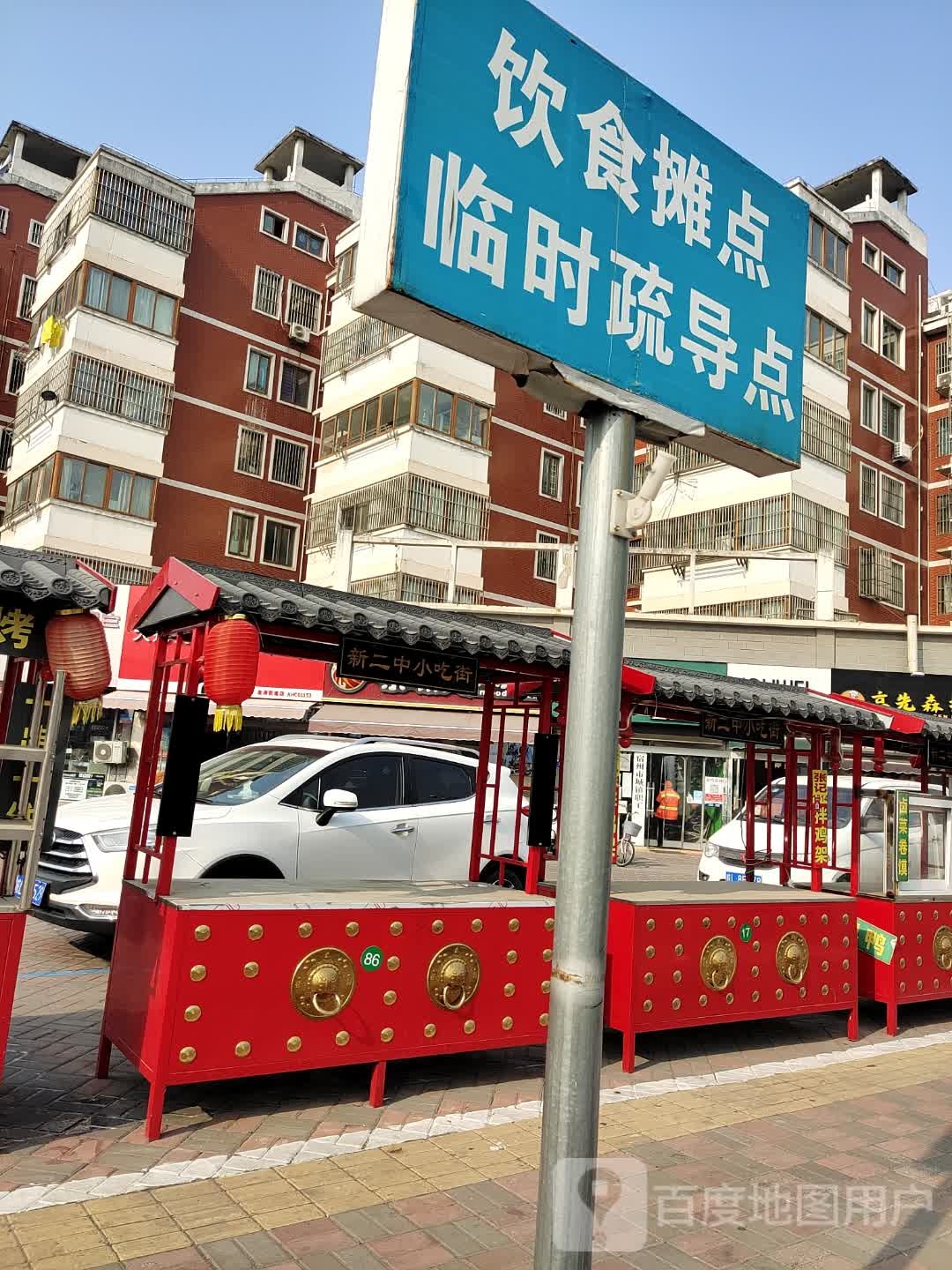 新二中小吃街(金源尚郡店)