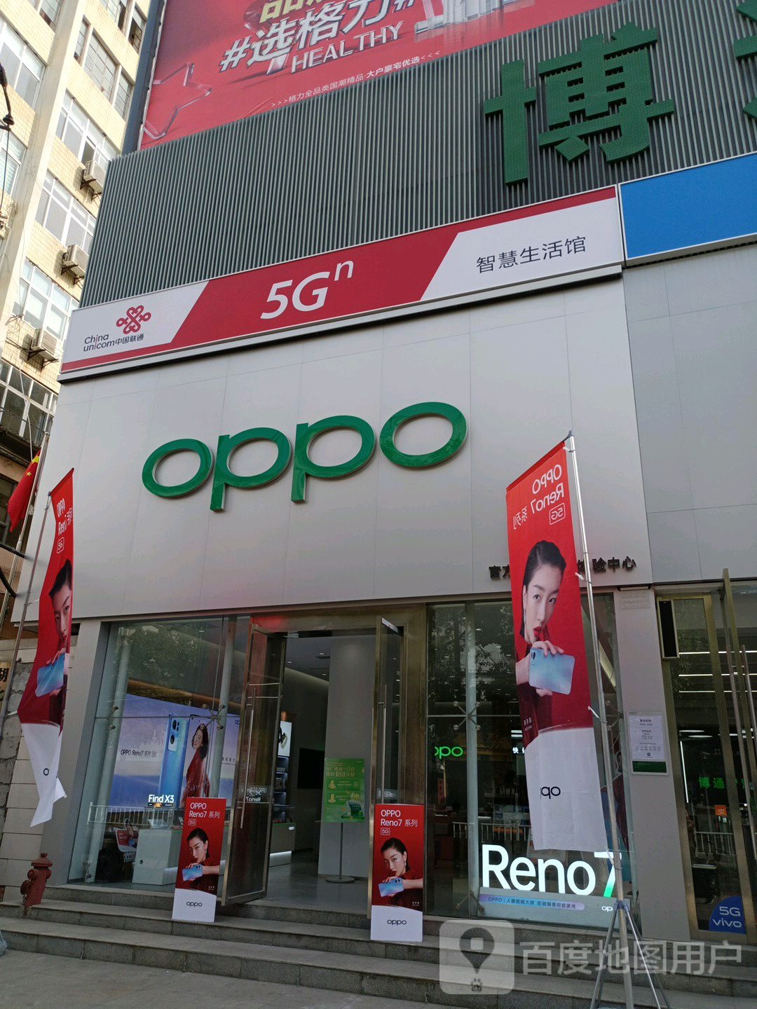 OPPO官方授权服务体验中新（潜江章华中路店）