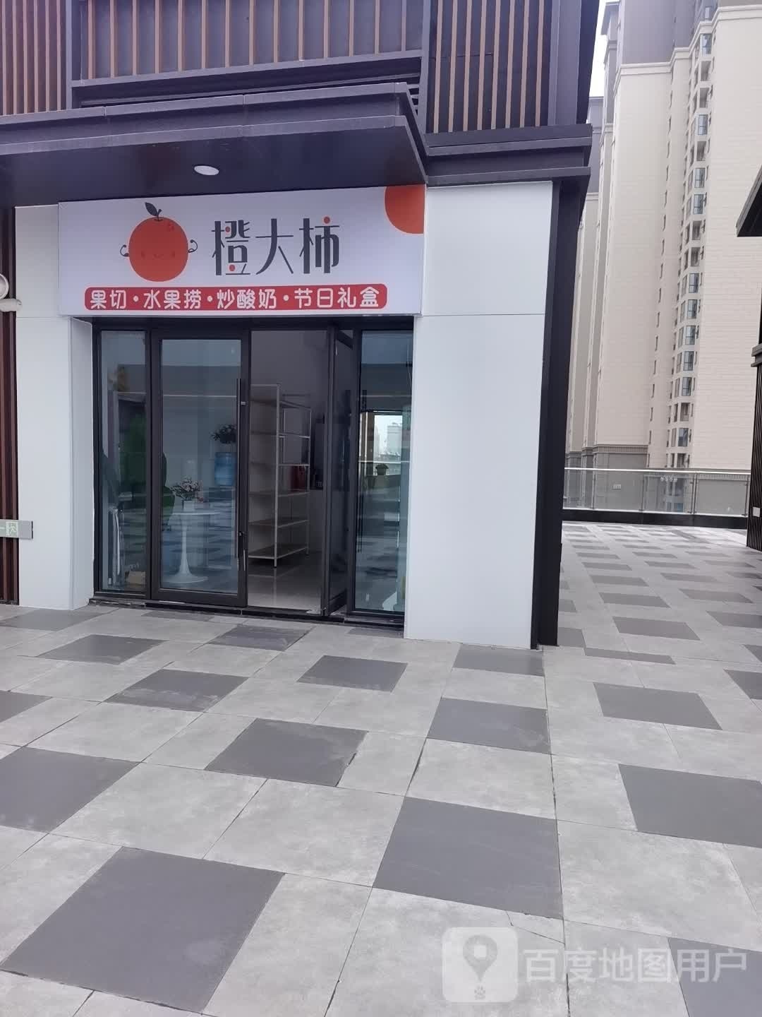 橙大柿国切炒酸奶(吾悦广场店)